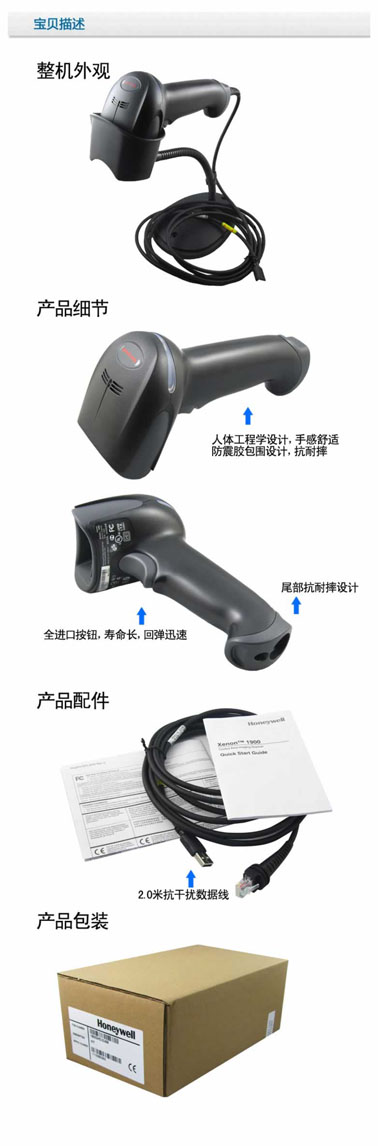 3、Honeywell 1900GSR二維碼條碼掃描器--.jpg